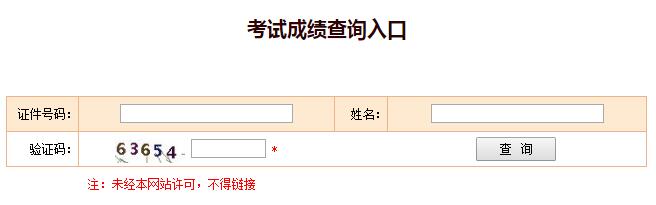 江苏省一级注册结构工程师报名,江苏结构工程师成绩查询  第1张