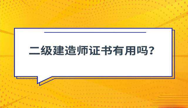 二级建造师执业印章是什么颜色二级建造师印章图样 第1张 二级建造师执业印章是什么颜色二级建造师印章图样 第1张