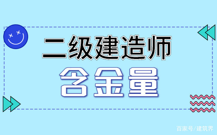 四川省二级建造师考试报名官网,四川省二级建造师  第1张