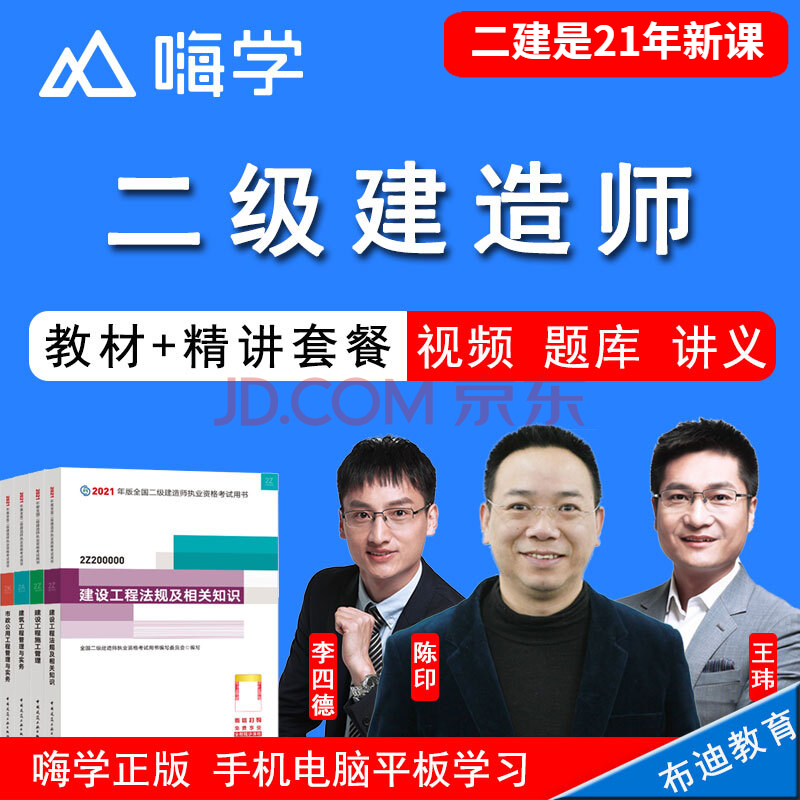 二级建造师机电工程视频教学全免费课程,二级建造师机电工程视频教程  第1张