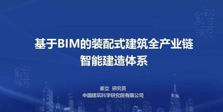 bim装配工程师哪里发证,bim装配式工程师发证单位  第1张