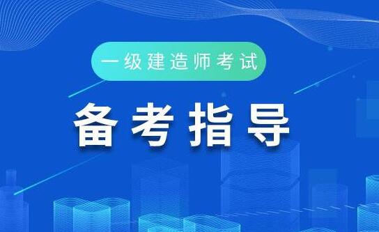 中专学历可以考一级建造师证吗中专可以考一级建造师  第1张