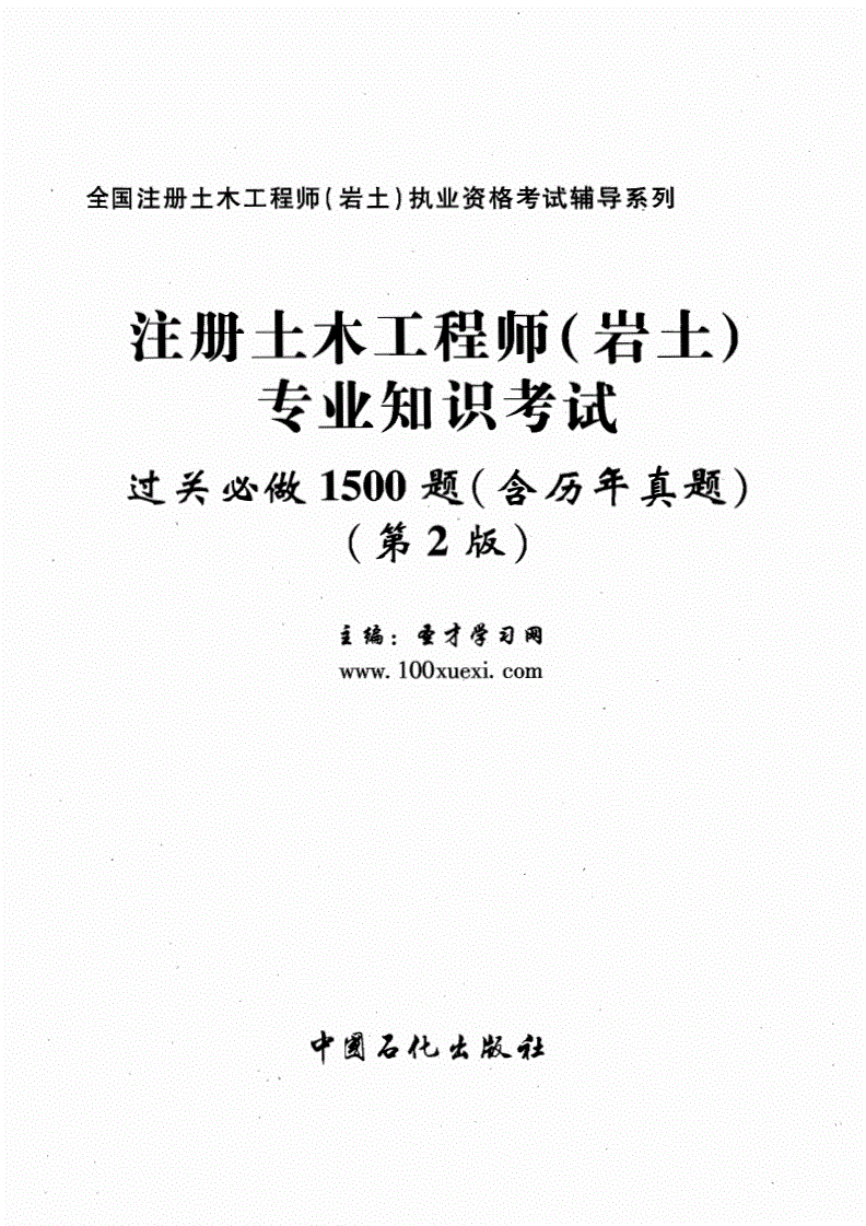 岩土工程师专业哪些网校比较好岩土工程师哪个专业好  第2张