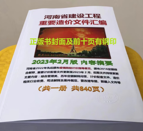 河南省建筑工程造价河南省建筑工程造价指标  第1张