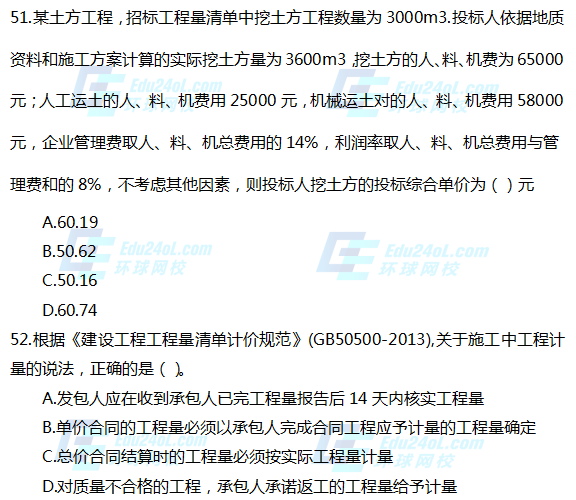 20年度一级建造师考试20年一级建造师报名时间  第1张