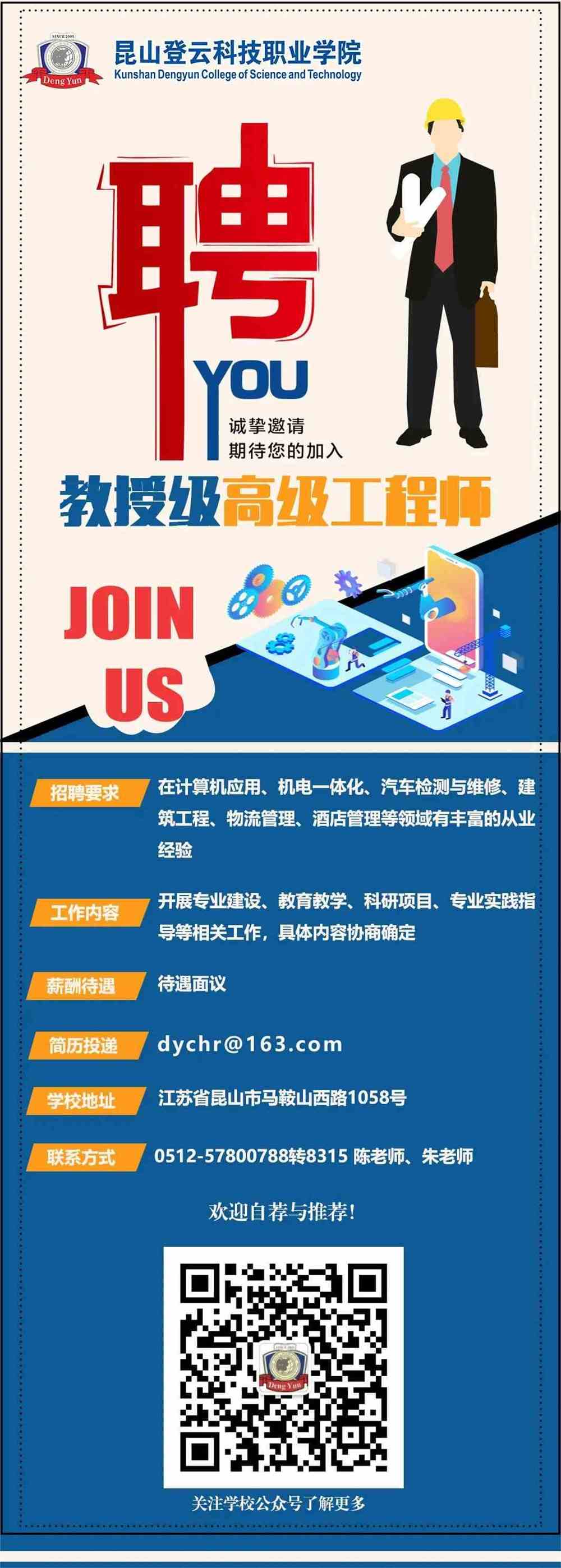 苏州监理工程师招聘最新信息查询苏州注册监理工程师招聘  第1张