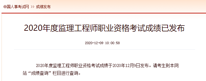 江苏省监理工程师延期,关于对江苏省监理工程师考试合格证书延期  第1张