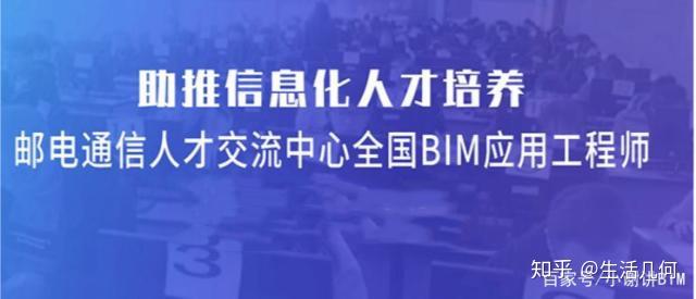 广州邮电中心bim工程师培训,广州邮电中心bim工程师培训机构  第2张