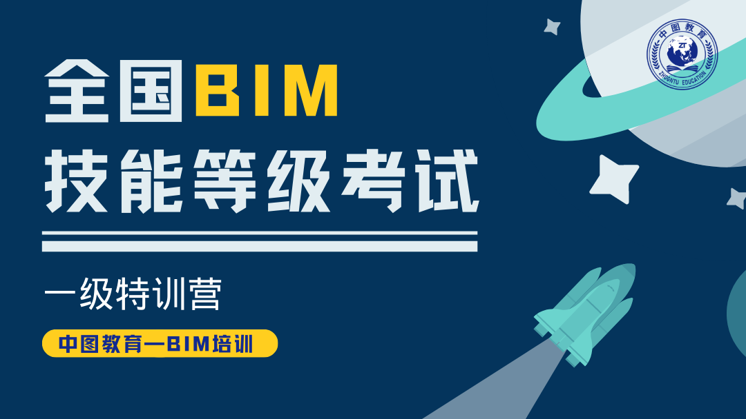 广东在哪报考bim工程师广东在哪报考bim工程师资格证  第1张