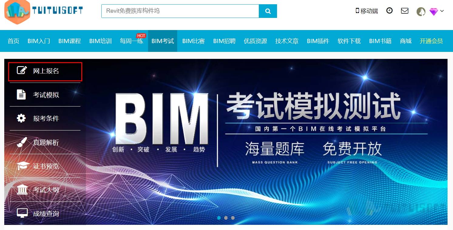 广东在哪报考bim工程师广东在哪报考bim工程师资格证  第2张