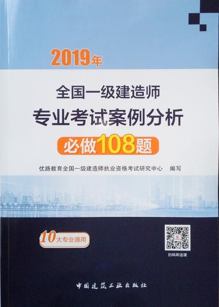 2019年一级建造师考试试卷,一级建造师考试试卷题目顺序都是一样吗  第1张