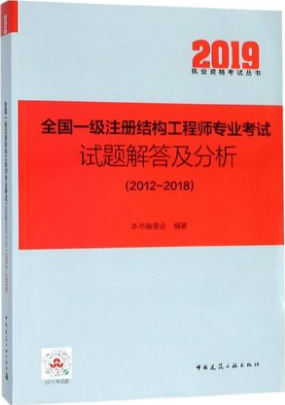 一级注册结构工程师考试试题,一级注册结构工程师考试试题答案  第1张