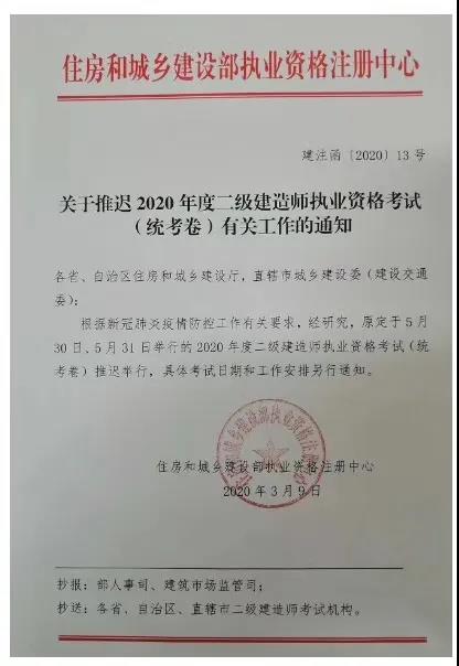 二级建造师继续教育在线测试答案,二级建造师继续教育考试试题  第2张