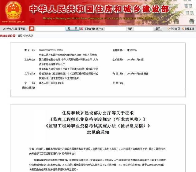 浙江公路工程监理工程师招聘,嘉兴公路工程监理工程师  第1张