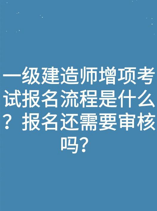 天津一级建造师报名缴费天津一级建造师报名  第1张