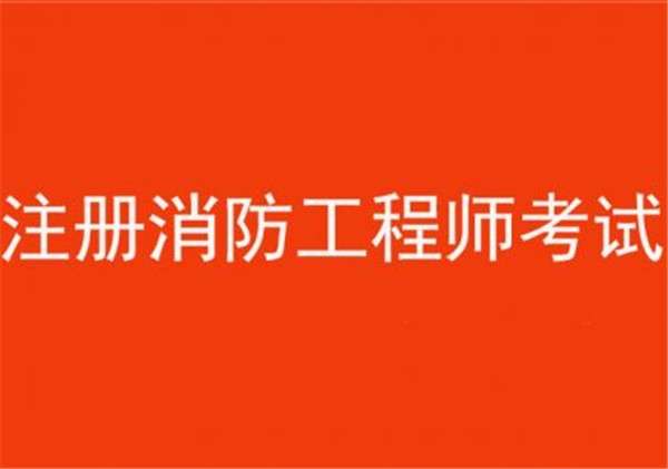 消防工程识图,消防工程师tumxue 第1张 消防工程识图,消防工程师tumxue 第1张