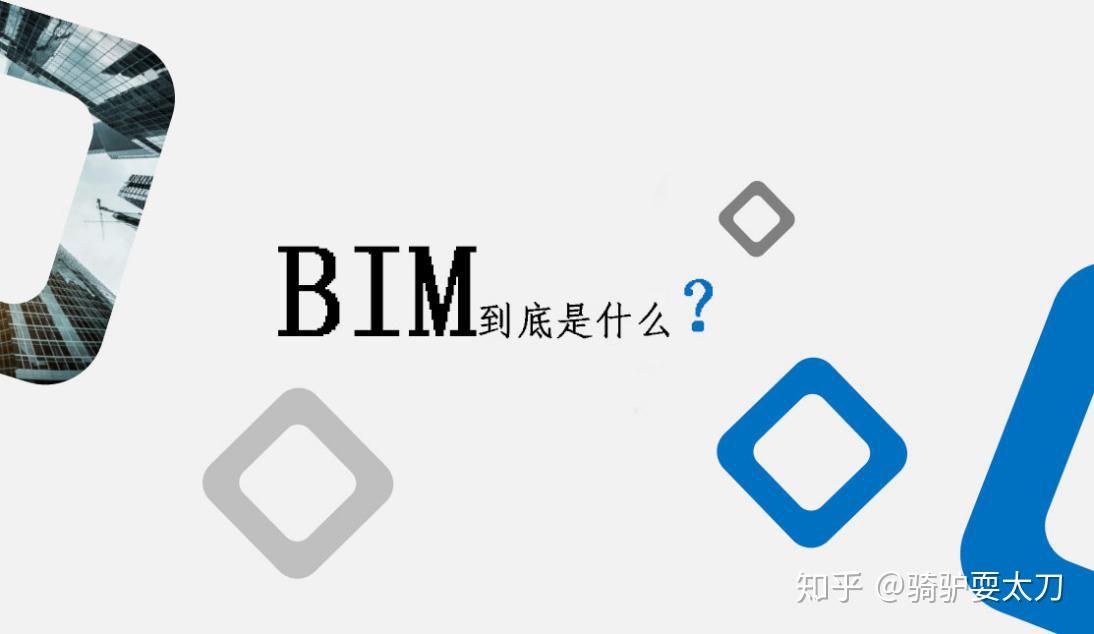 bim工程师的岗位职责是,bim工程师的职业定义  第1张