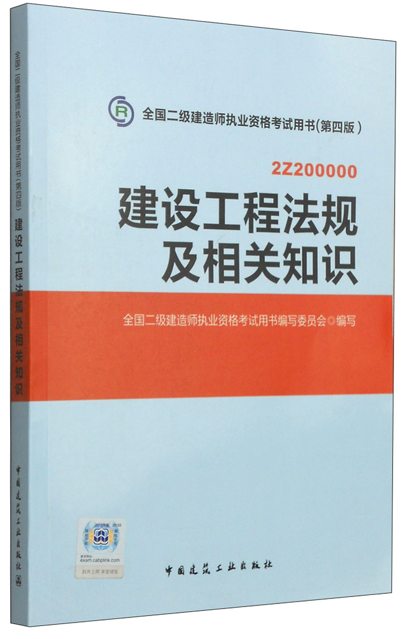 二级建造师教材费用2023年二级建造师教材变化大吗  第2张