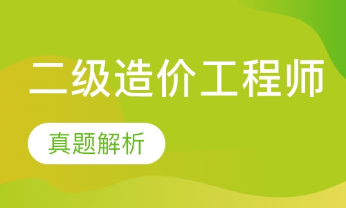 二级结构工程师证书领取时间二级结构工程师颁发机构  第1张