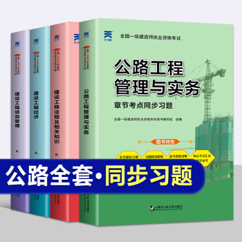 一级建造师教材多少钱一套书,一级建造师教材多少钱  第1张