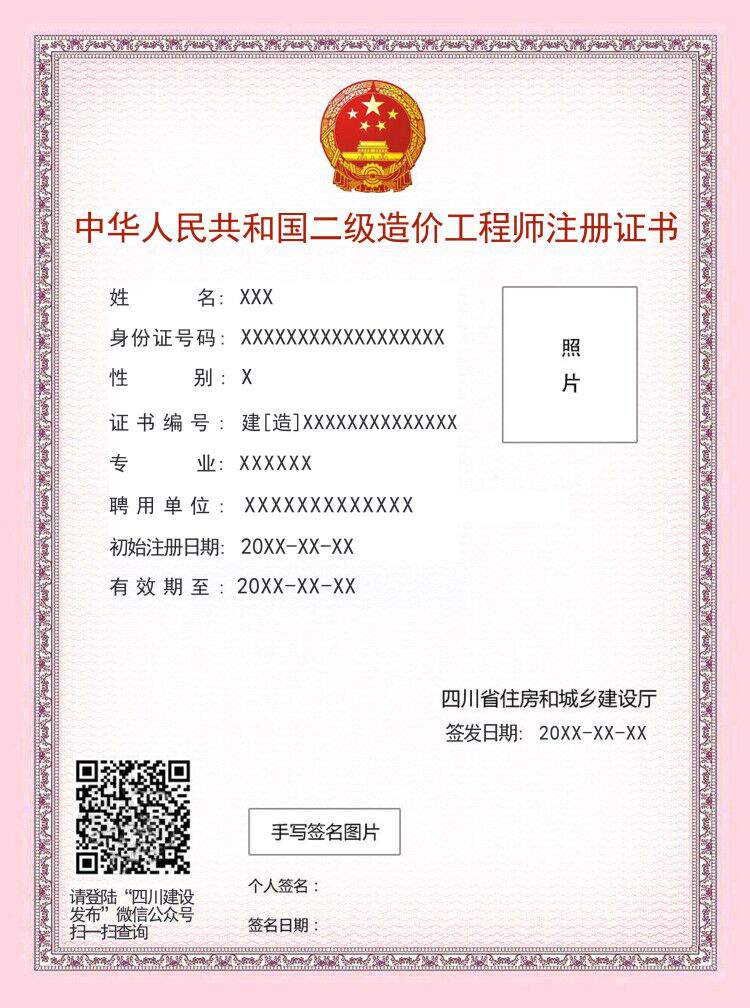 造价工程师值钱吗造价工程师值钱吗知乎 第2张 造价工程师值钱吗造价工程师值钱吗知乎 第2张