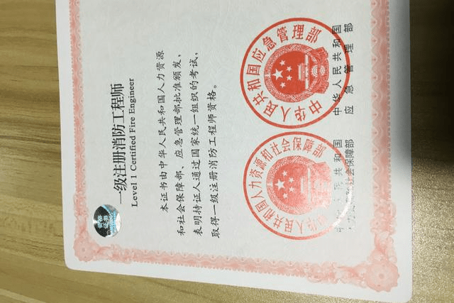 贵州省消防工程师,贵州省消防工程师报名入口  第1张