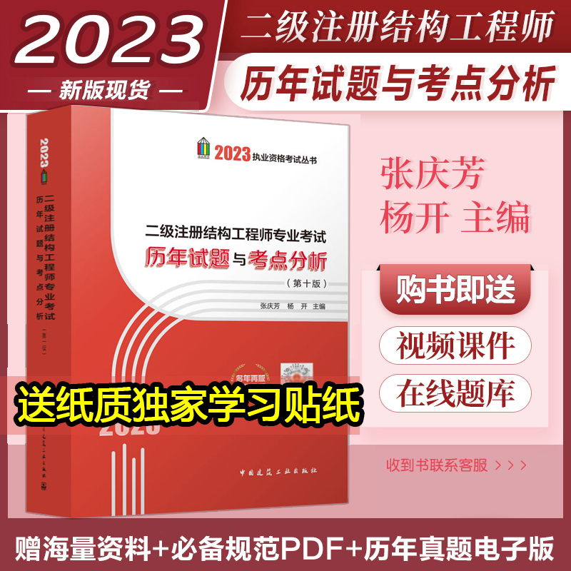 二级结构工程师历年真题二级结构工程师历年真题重复率  第1张