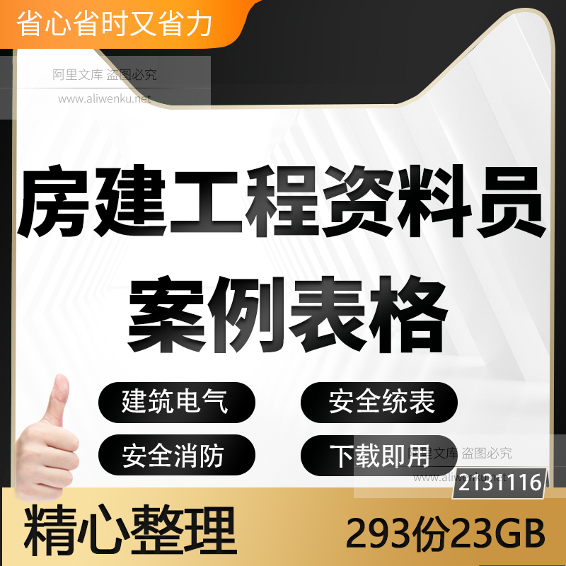 建筑资料免费下载app建筑资料免费下载  第1张