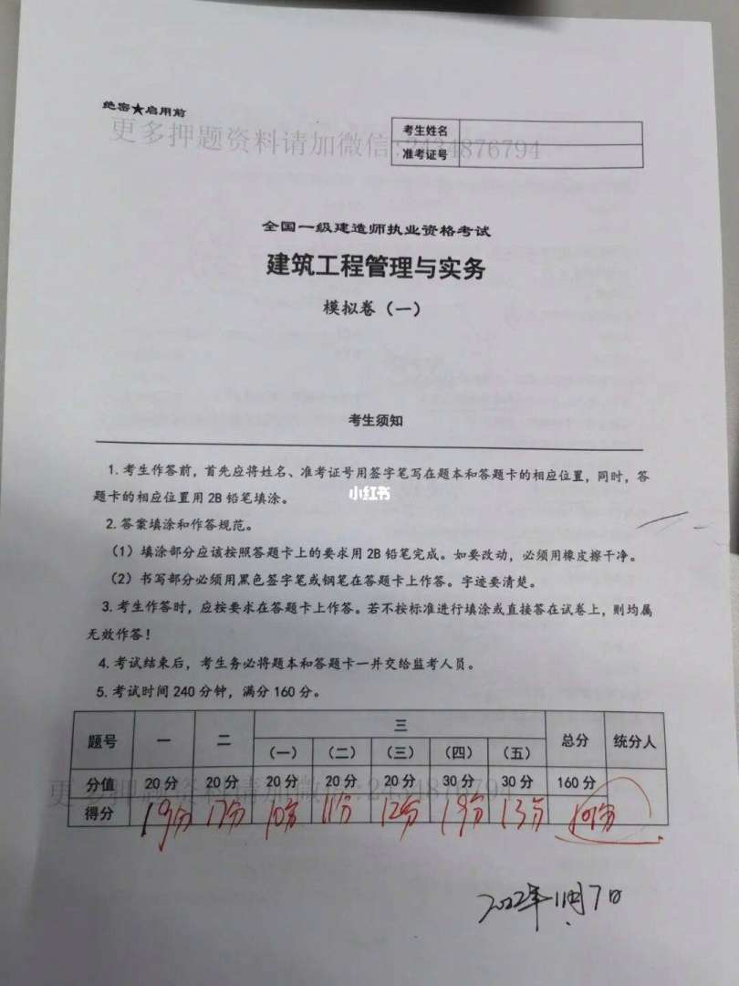 一级建造师求职一级建造师求职平台官网 第2张 一级建造师求职一级建造师求职平台官网 第2张