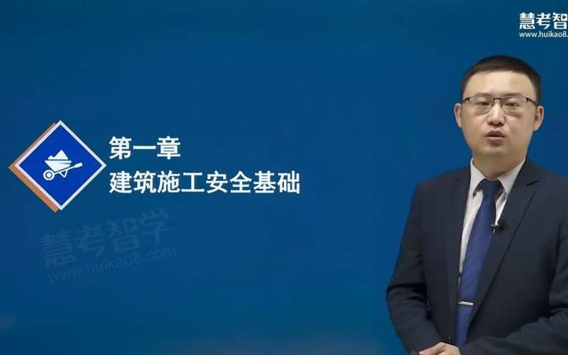 安全工程师几年内考过安全工程师基础教程 第2张 安全工程师几年内考过安全工程师基础教程 第2张