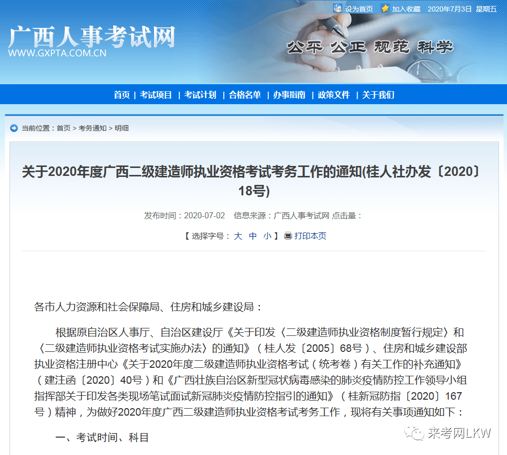 临沂二级建造师报名条件临沂二级建造师报名  第1张