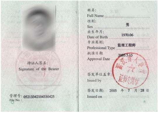 注册焊接监理工程师注册焊接监理工程师招聘 第1张 注册焊接监理工程师注册焊接监理工程师招聘 第1张