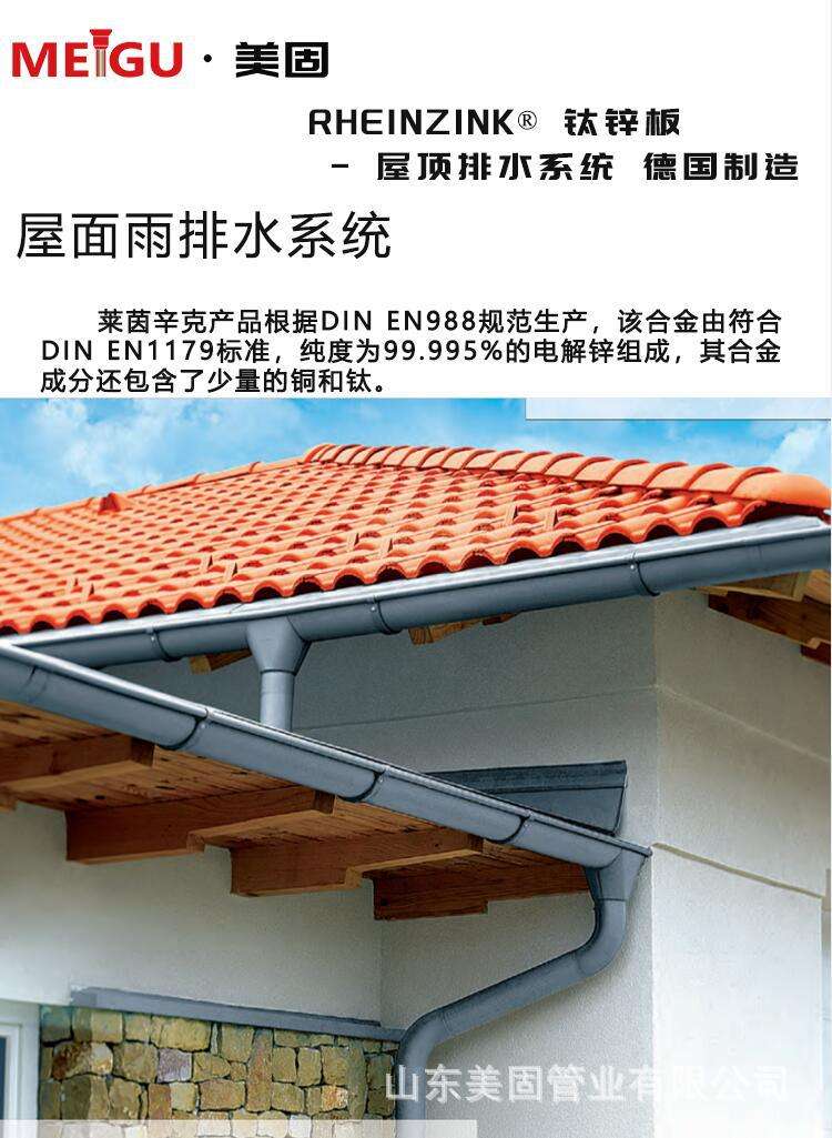 坡屋顶天沟施工方法,坡屋顶天沟  第2张
