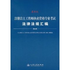 岩土工程师注册信息查询,岩土工程师证书查询  第2张