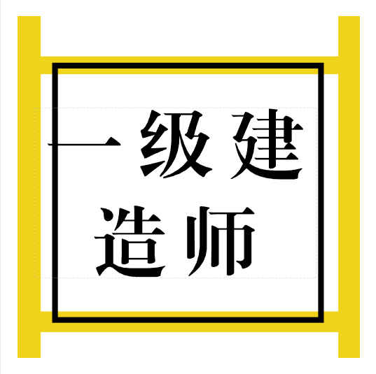 云南省一级建造师考试防疫要求,云南省一级建造师考试  第2张