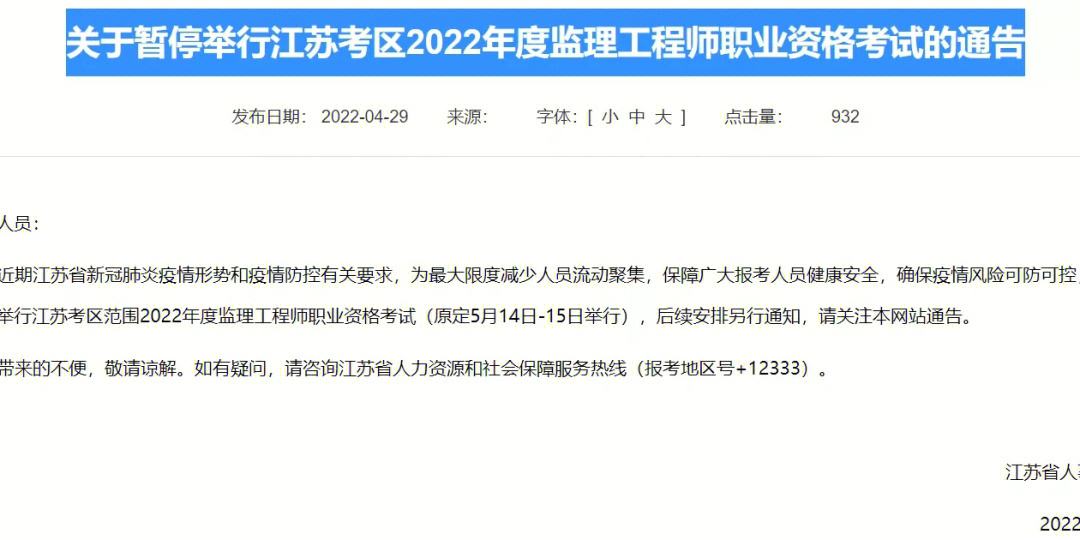 宁夏监理工程师考试报名条件宁夏监理工程师考试报名  第2张