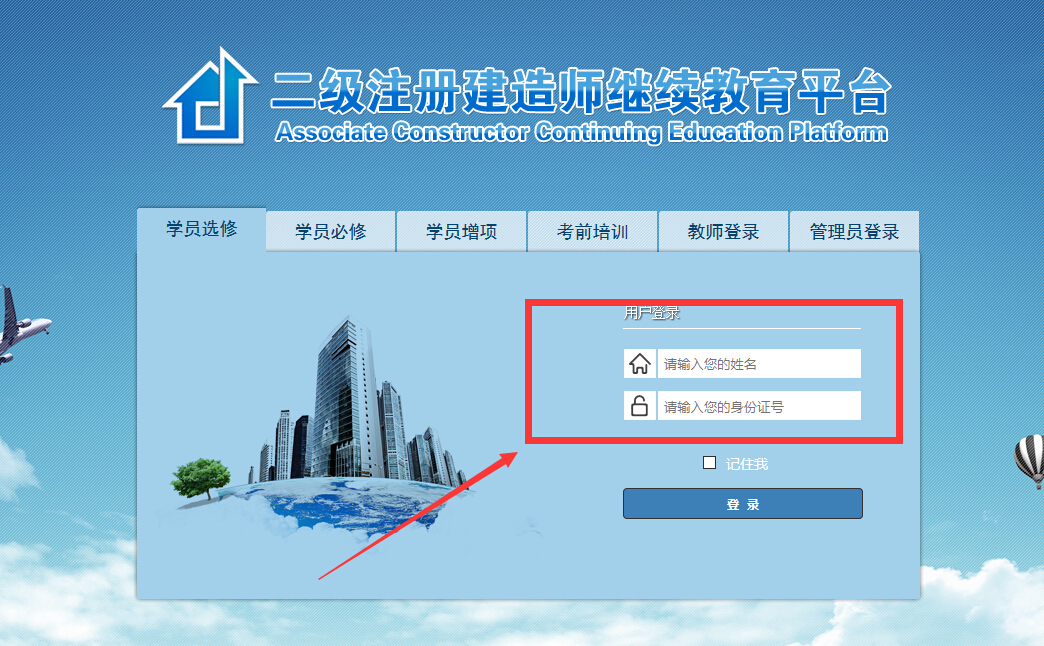 二级建造师继续教育考试题型,二级建造师再教育试题  第2张