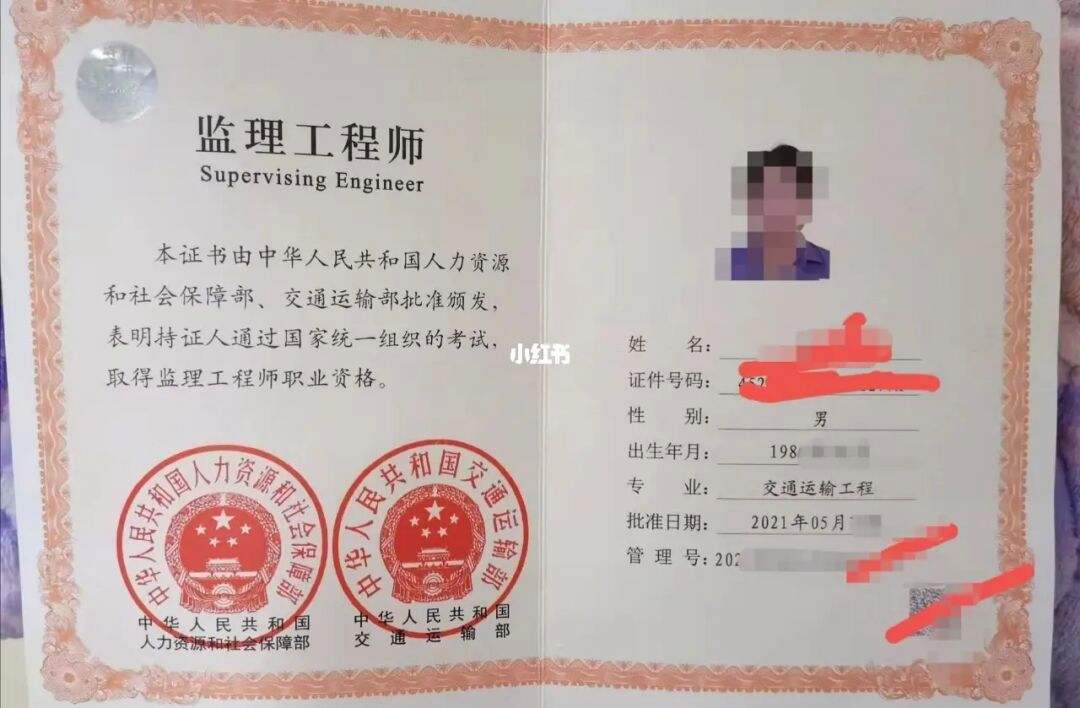辽宁省监理工程师省证,辽宁2021年监理证书领取时间  第2张
