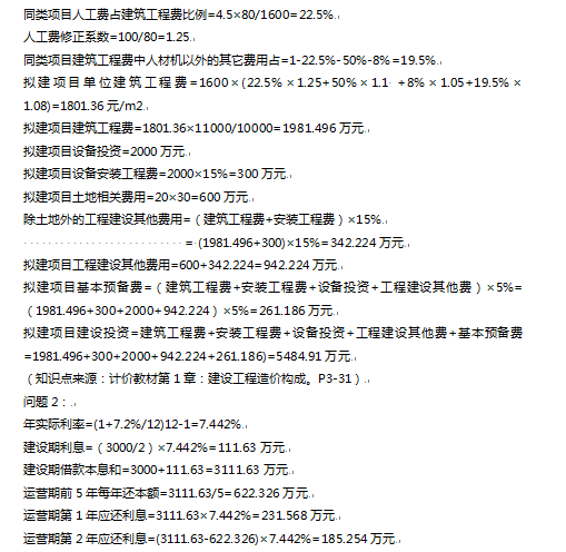 造价工程师的年收入造价工程师的年收入是多少  第1张