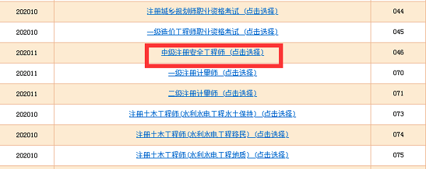 海南注册安全工程师准考证打印时间,海南注册安全工程师准考证打印时间要求  第1张