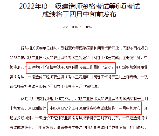 安全工程师通过分数安全工程师分数线是多少  第2张