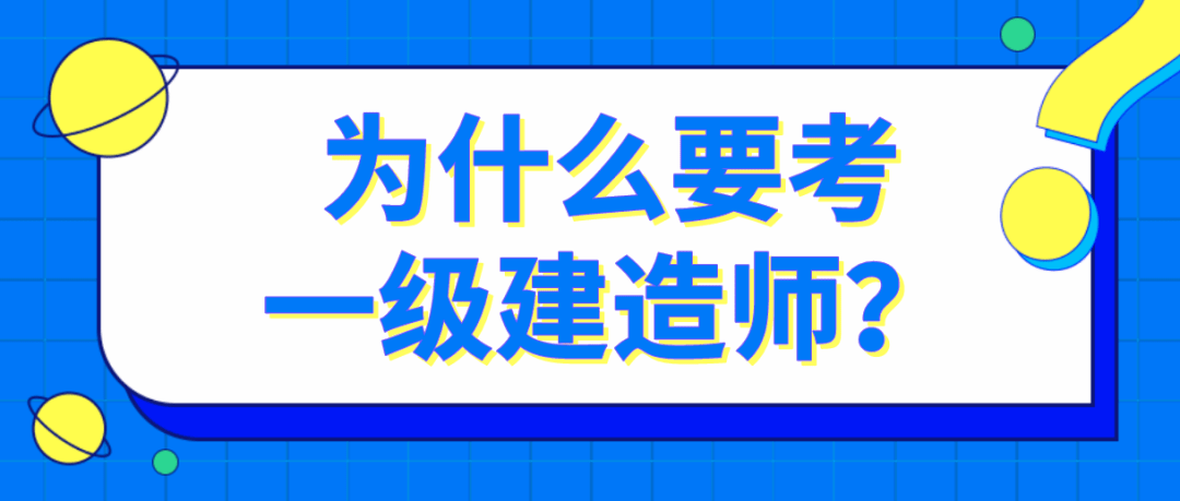 一级建造师注册执业证号是不是管理号一级建造师注册执业证号  第1张