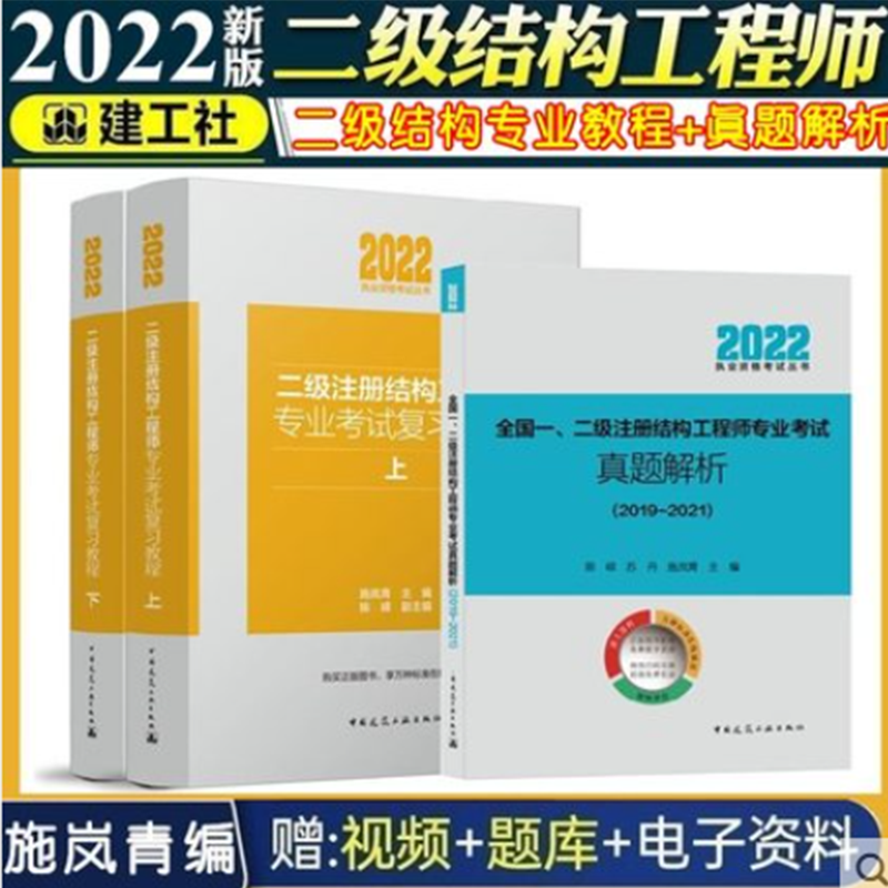 二级结构工程师考试二级结构工程师考试真题  第2张