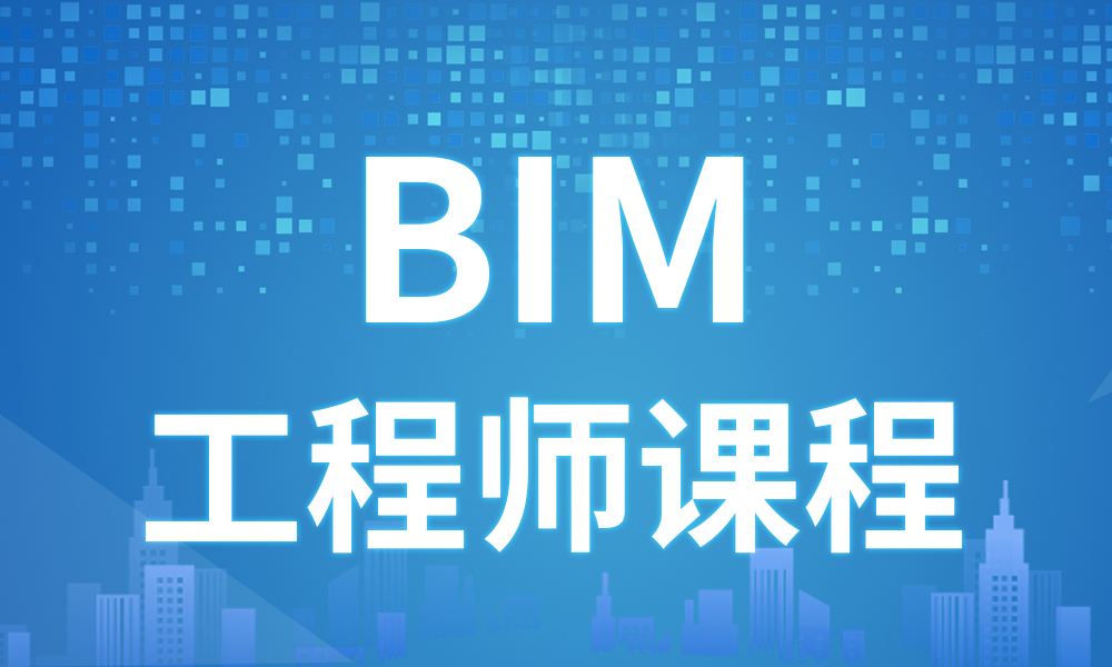 bim标准主要包括哪些内容,bim标准管理工程师包含  第2张
