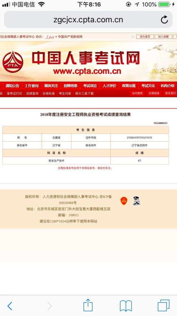 岩土工程师成绩公布时间,岩土工程师成绩 第1张 岩土工程师成绩公布时间,岩土工程师成绩 第1张