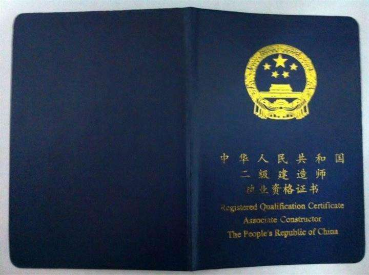 合肥二级建造师培训班合肥二级建造师  第1张