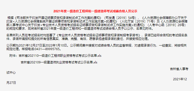 2020年一级建造师北京取消考试了,其他省份会取消吗?北京市一级建造师考试取消  第2张