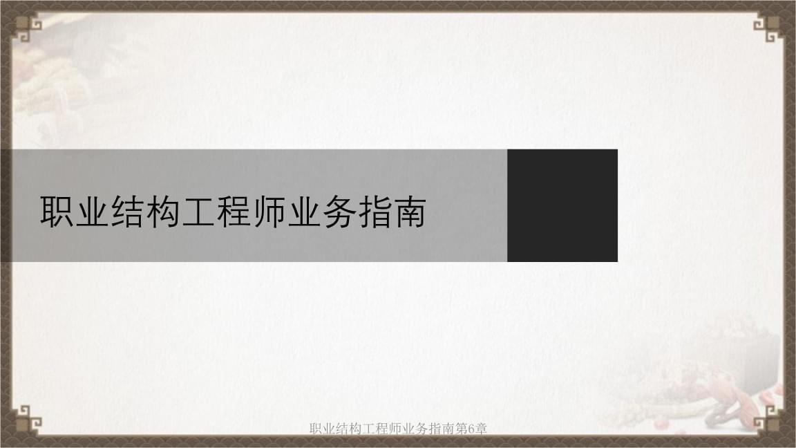 上海结构工程师考试时间结构工程师招聘上海  第1张