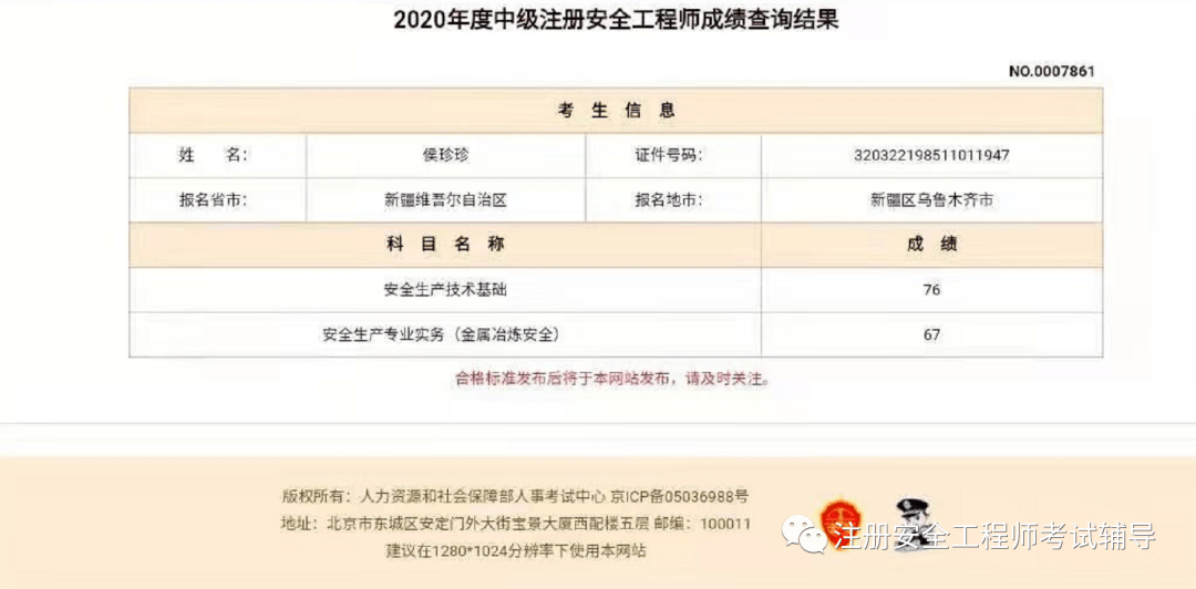 2022年注册安全工程师报考条件河津注册安全工程师  第2张