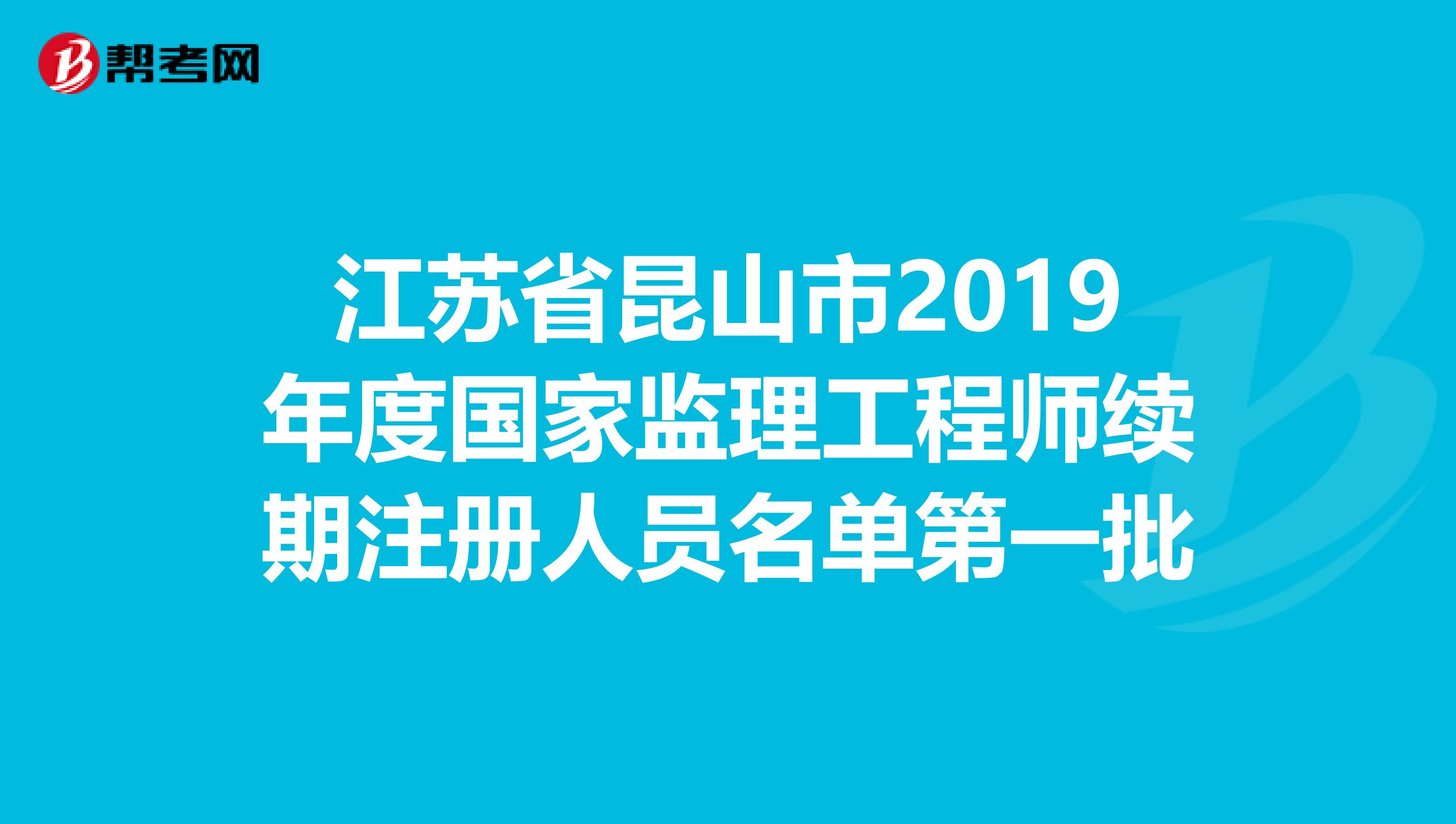 注册监理工程师个人执业注册监理工程师注册执业证书  第2张